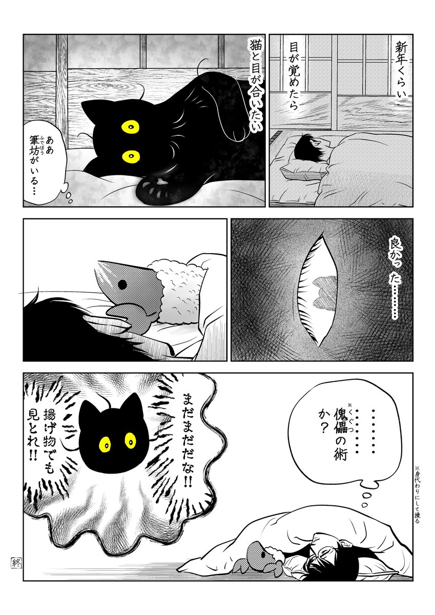 うちの猫は様子がおかしい。まとめ④
(8/10) 