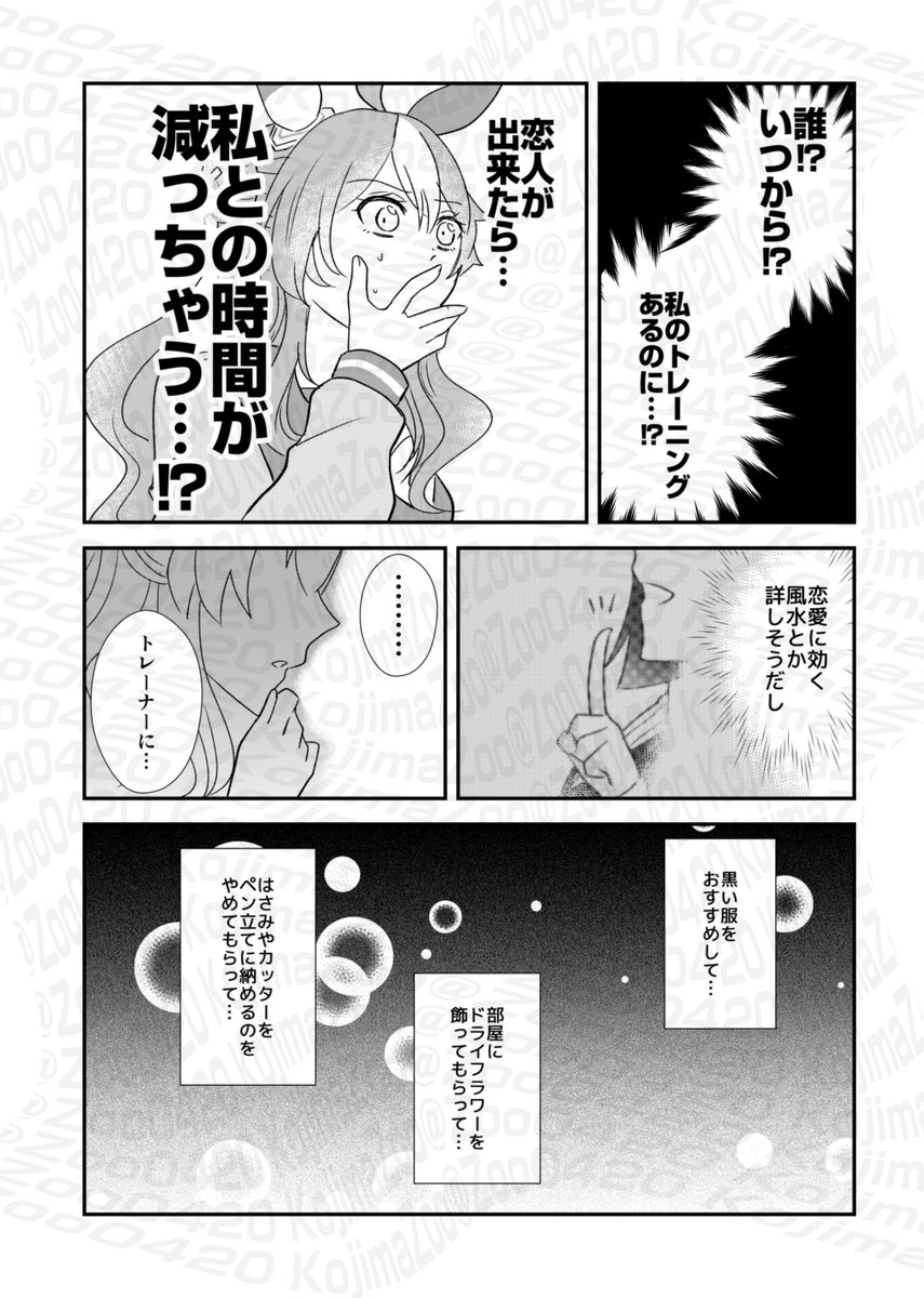 (2/2)
今後のイベント参加は未定ですが、ウマオンリーイベントに参加できることがあれば、完全版の発行をしたいです。今後の予定分からな過ぎて希望的観測な発言になってしまう。すみません。 