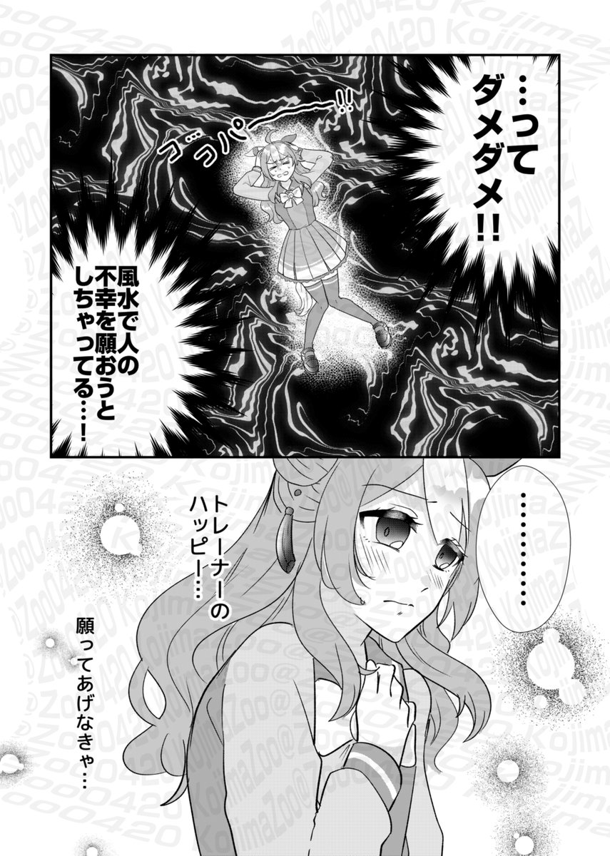 (2/2)
今後のイベント参加は未定ですが、ウマオンリーイベントに参加できることがあれば、完全版の発行をしたいです。今後の予定分からな過ぎて希望的観測な発言になってしまう。すみません。 