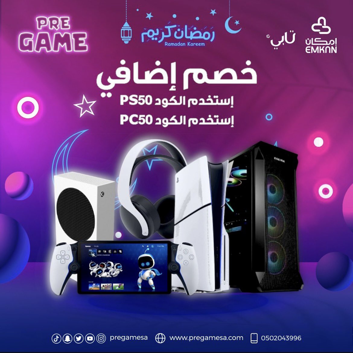 قبل المباراة tweet media