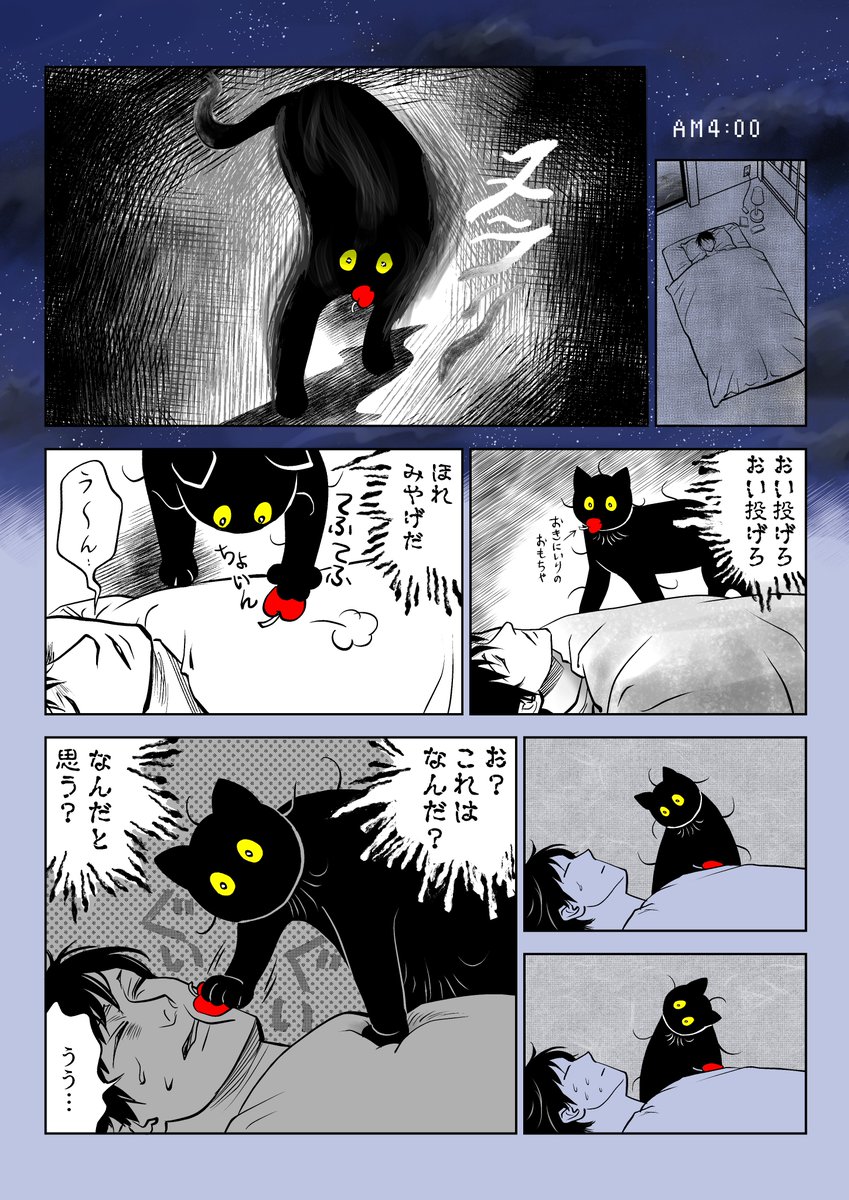 うちの猫は様子がおかしい。まとめ④
(9/10) 