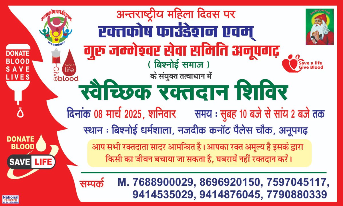 Rakthkosh Foundation tweet media