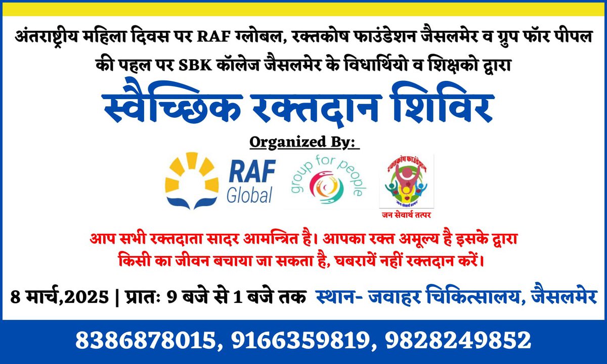 आज अंतरराष्ट्रीय महिला दिवस पर रक्तकोष फाउंडेशन के 4 रक्तदान शिविर 👉👉
#blooddonationcamp #rakthkosh #jaipur #anoopgarh #shriganganagar #jaisalmer