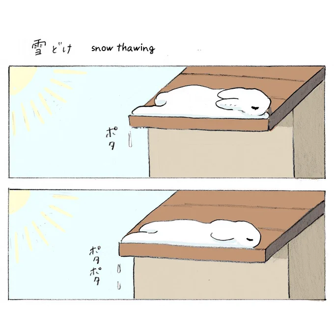 🐇🌨️ 