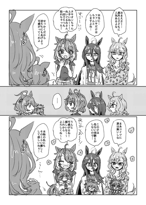 タキぬいには優しいJMD 