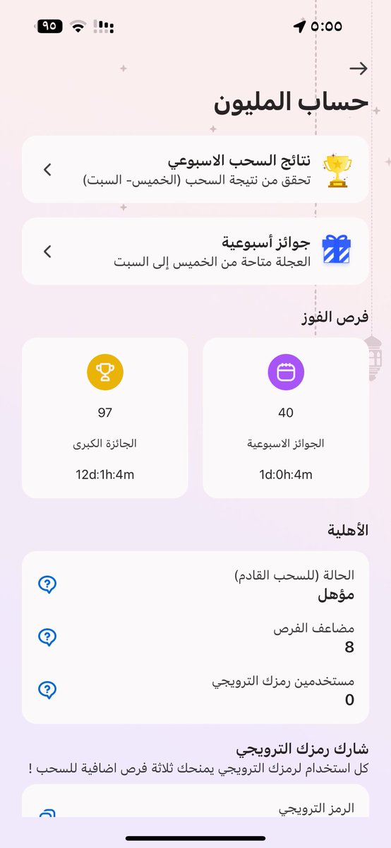 AHSH74's tweet photo. @alrajhibank ازاي فرص الفوز بتنقص والحساب لم يسحب منه فلوس 😀😀 https://t.co/vmUSJoIHRx