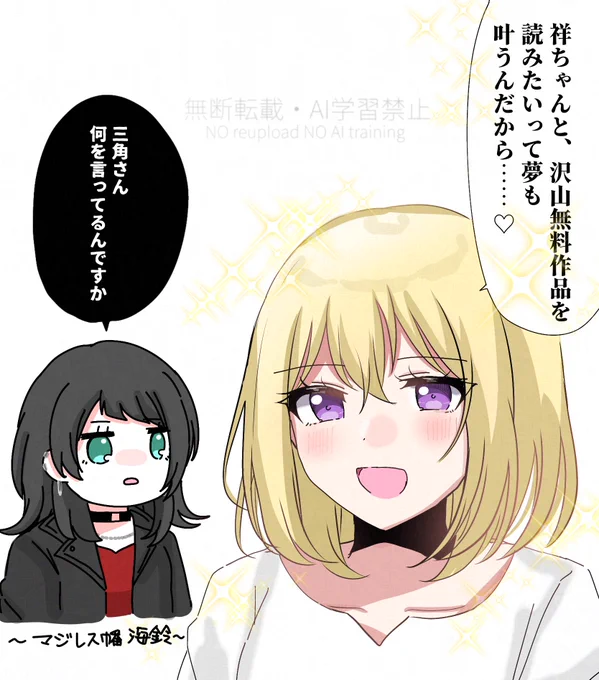 コミックシーモアCMのマジで宣伝とか一切関係ないマジレスだけする八幡海鈴さん大好きの絵 
