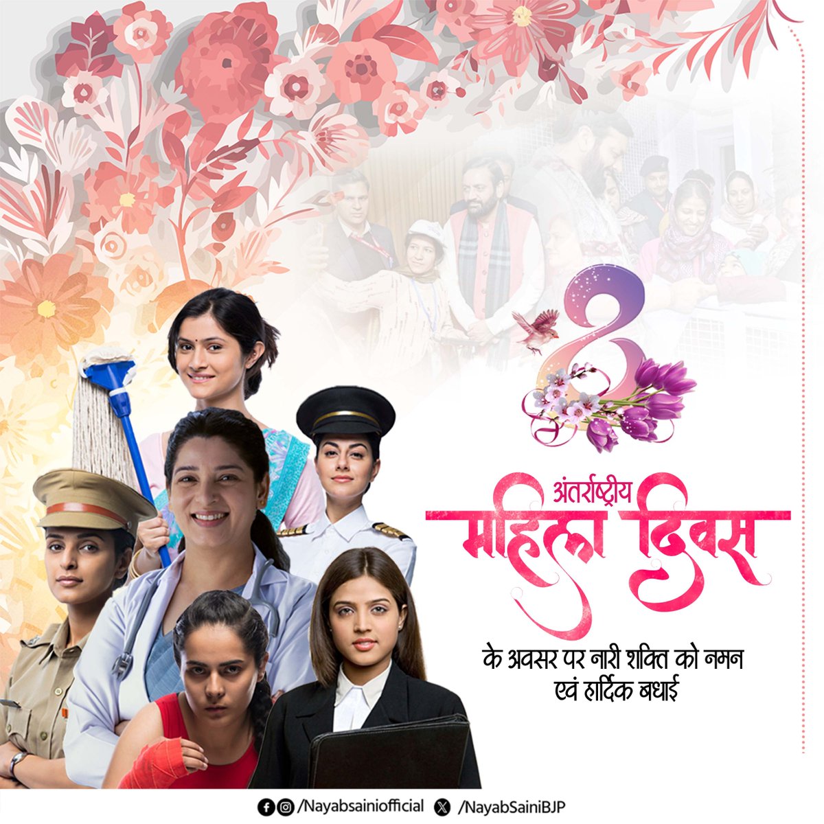 Nayab Saini tweet media