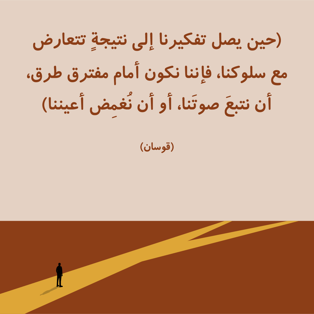 QawsanOfficial's tweet photo. غالبًا ما يكون عكس التفكير ليس الجهل بل النفاق، كيف ذلك؟!
تجدون جوابنا في الحلقة الكاملة
#بودكاست #قوسان #إلى #التفكير
https://t.co/7hHP49AWlx https://t.co/OmxGNp1Lxx