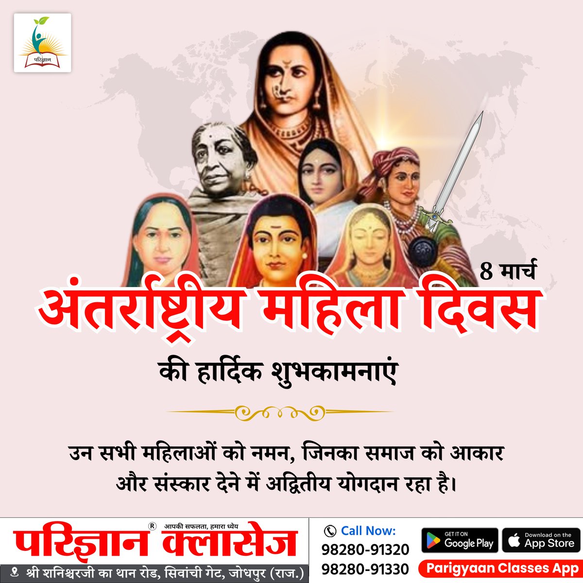 parigyaan's tweet image. अंतर्राष्ट्रीय महिला दिवस की हार्दिक शुभकामनाएं
#mahiladiwas #internationalwomensday #parigyaan #womenpower