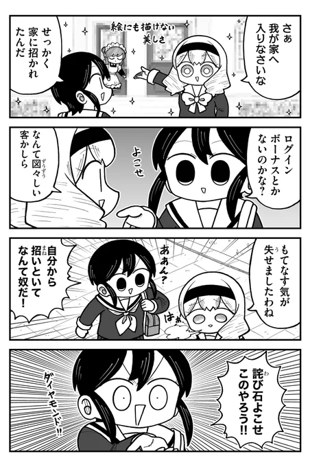 強欲 