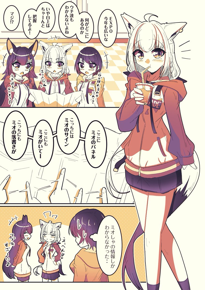 EXPOに詳しいフブちゃん | GiYou@C106(日)西1_に-06a さんの
