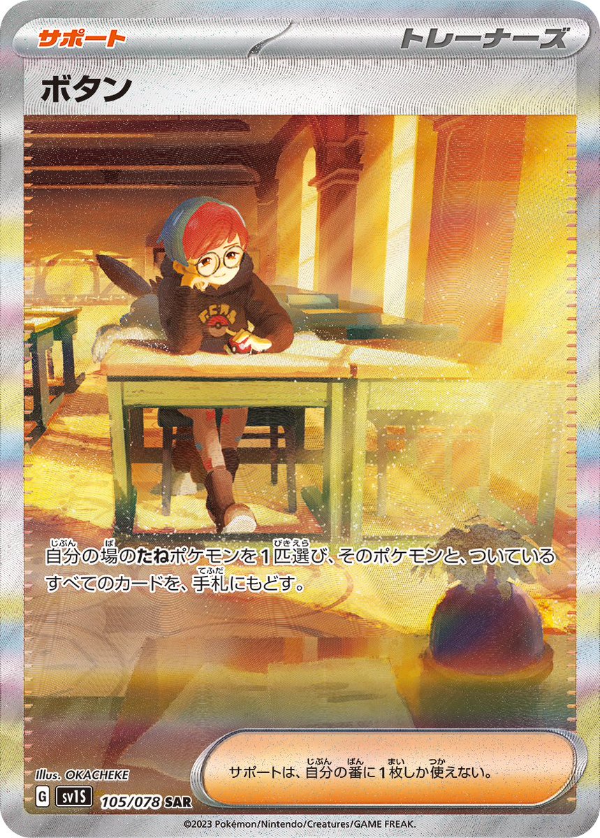 ポケゲトちゃんねる@ポケモンカードまとめ on X: ポケゲトちゃんねる@ポケモンカードまとめ on X:
