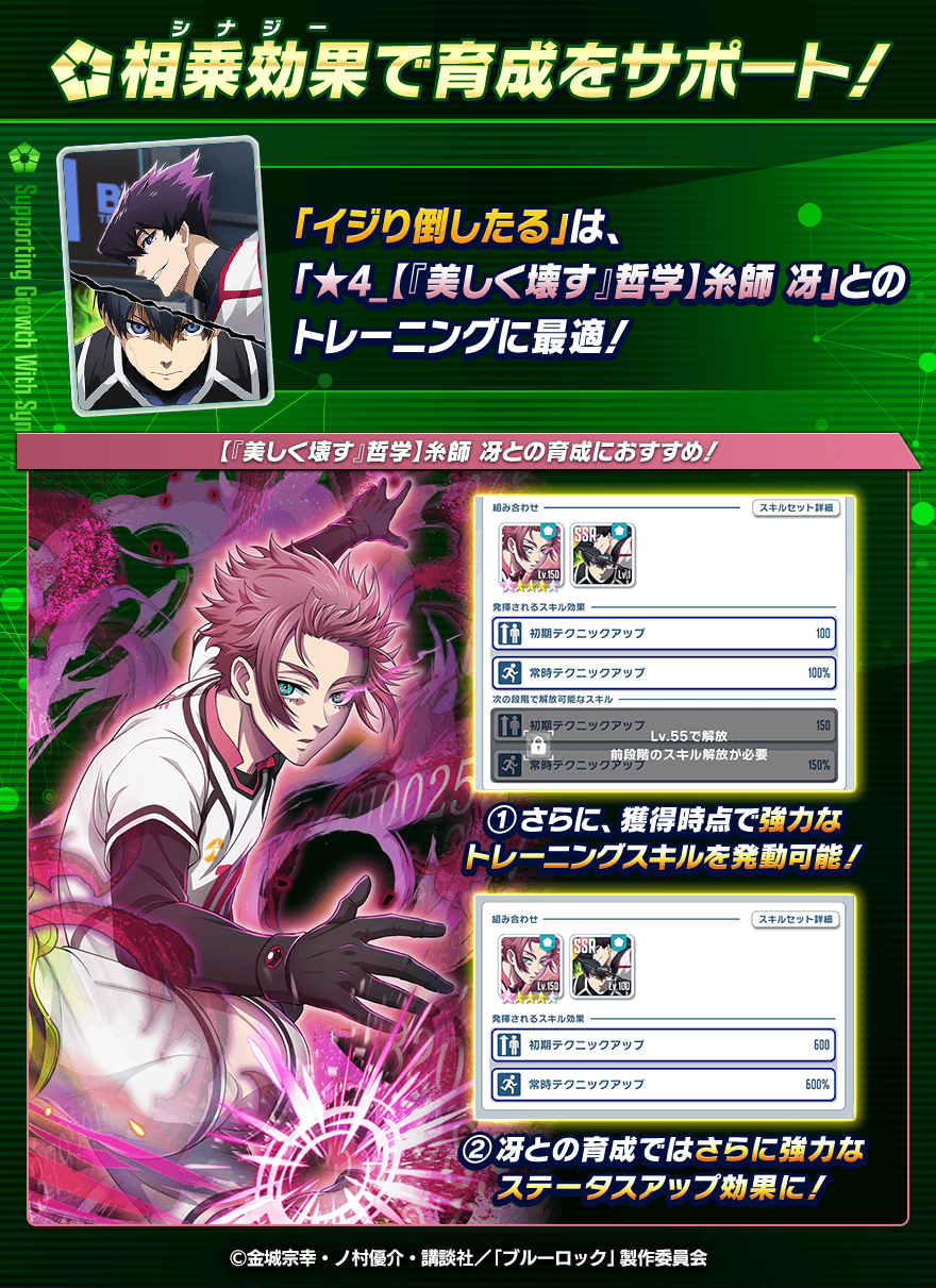 ブルーロック Project: World Champion 【公式】 on X: 