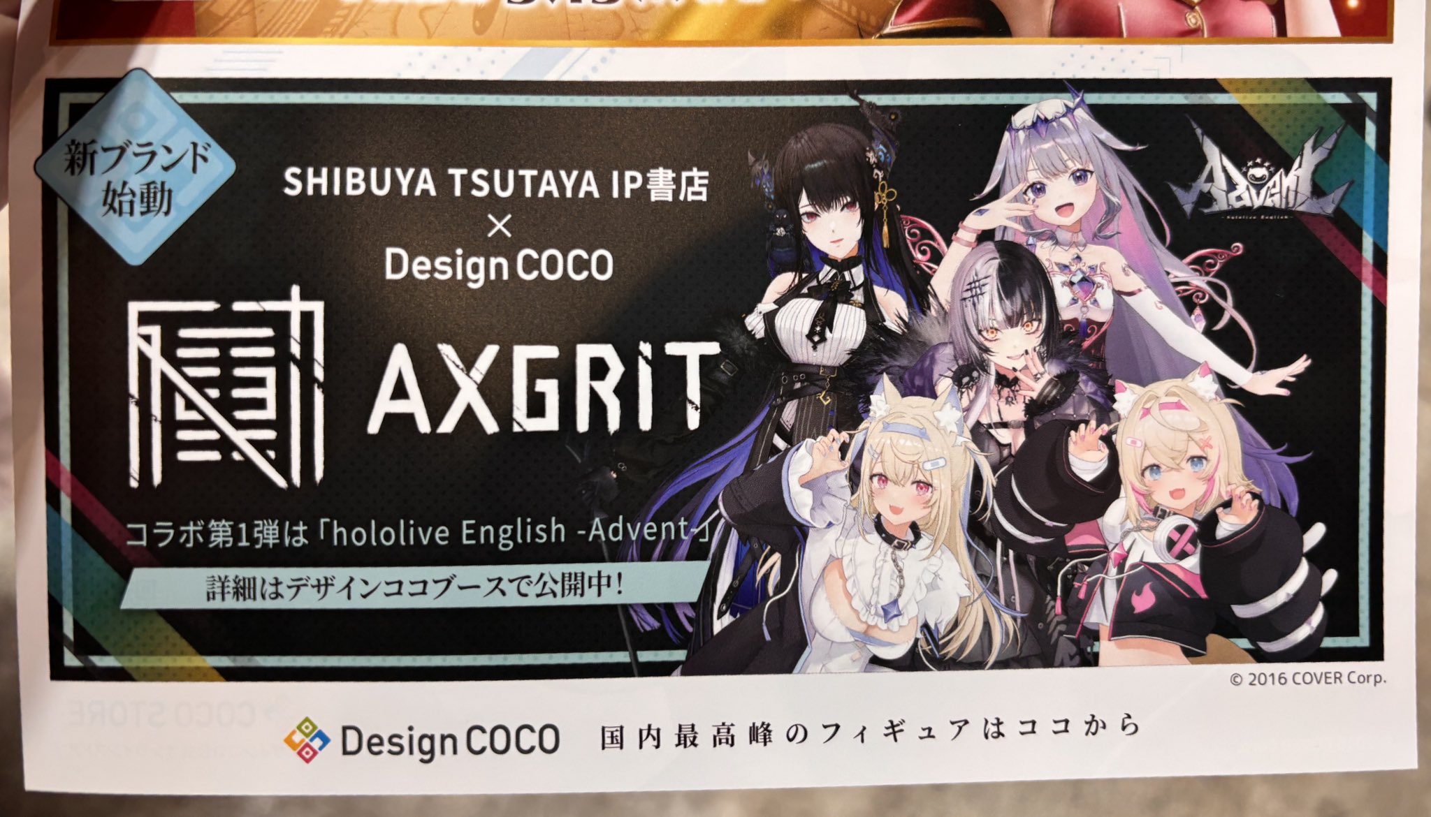 ホロライブ Advent 渋谷 TSUTAYA クリアファイル セット ホロライブ Advent 渋谷 TSUTAYA クリアファイル セット