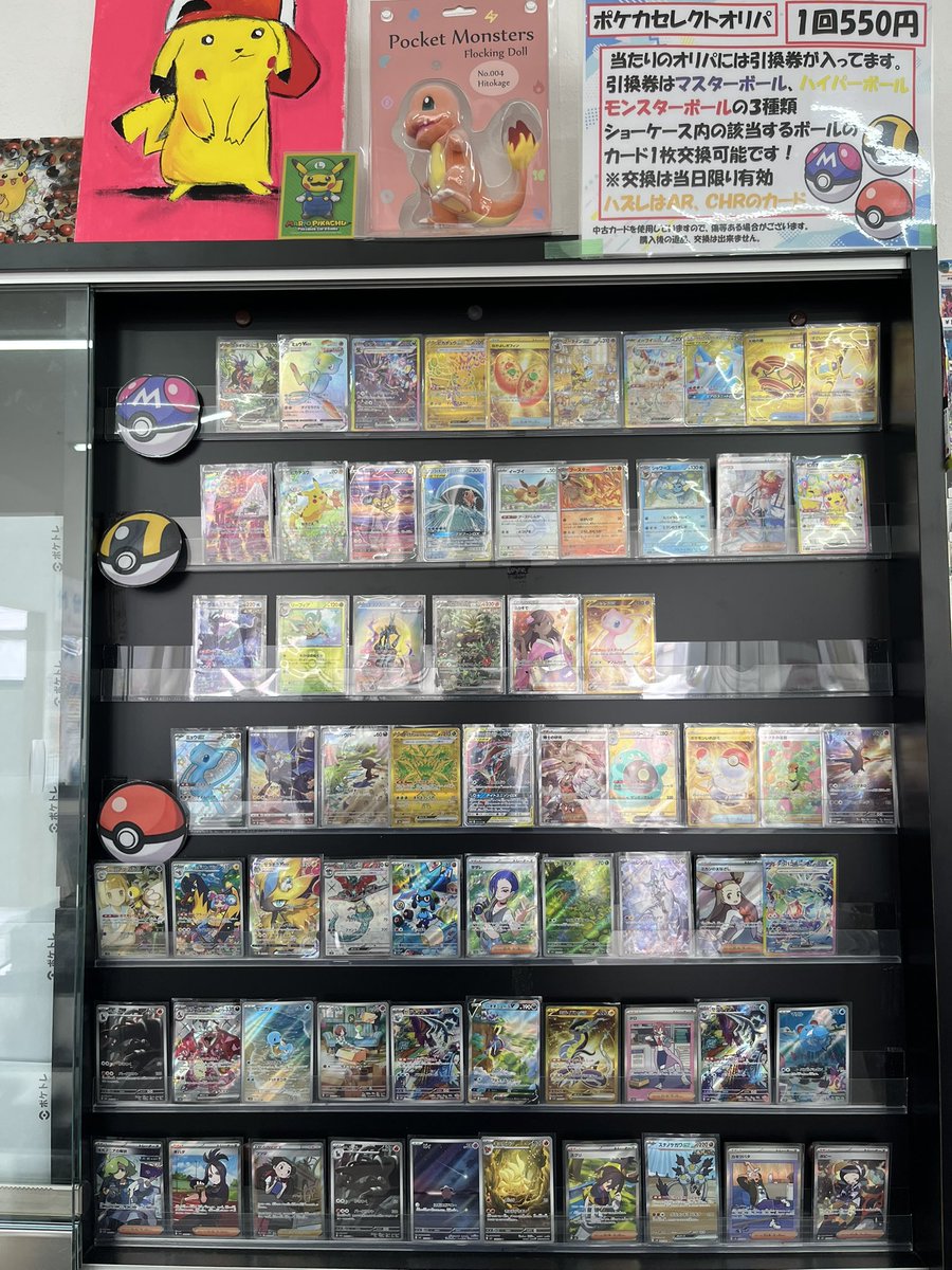 ポケカセレクトオリパ更新しました🎉 1回550円で各種ボールが出れば