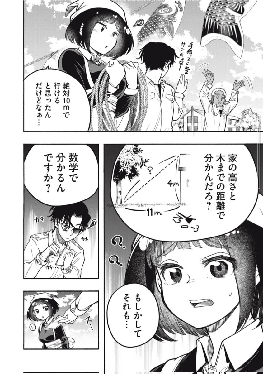 ② 