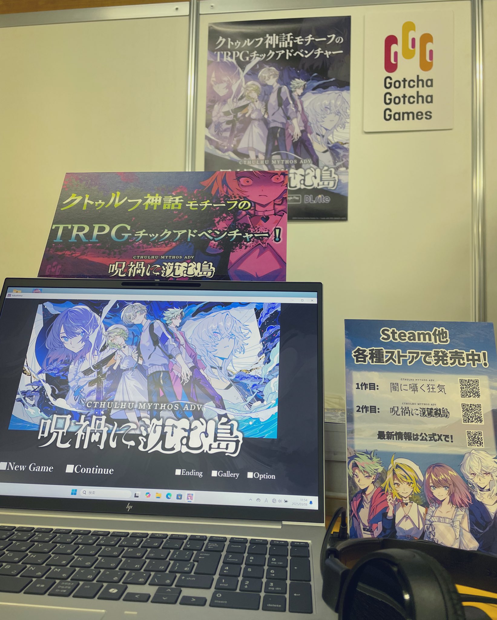 Cthulhu Mythos ADV 呪禍に沈む島 (@YSKyouki) / X