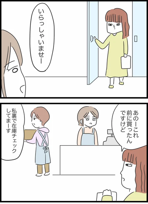 【16】勘違いおじさんに困っています 