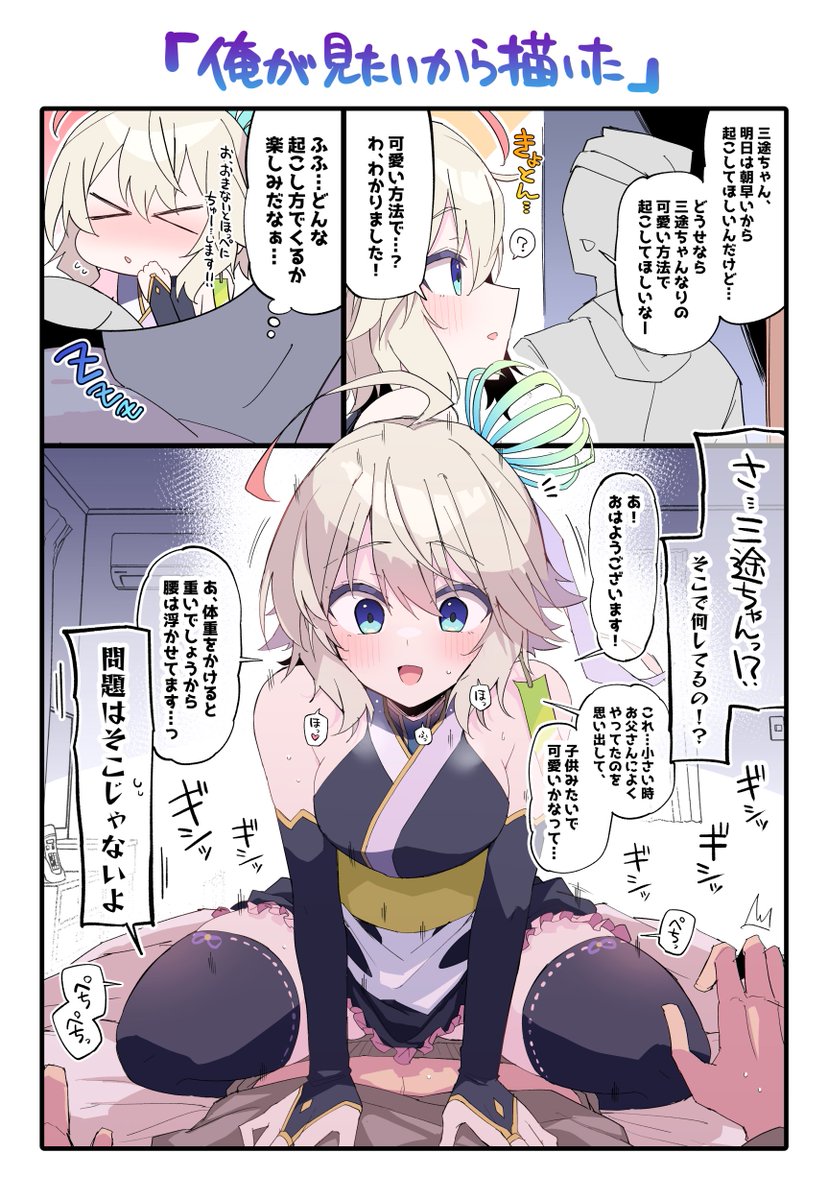 三途ちゃん… 