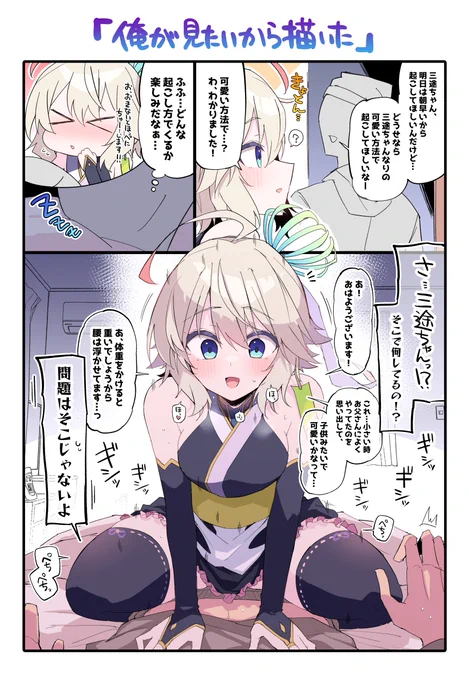 三途ちゃん… 