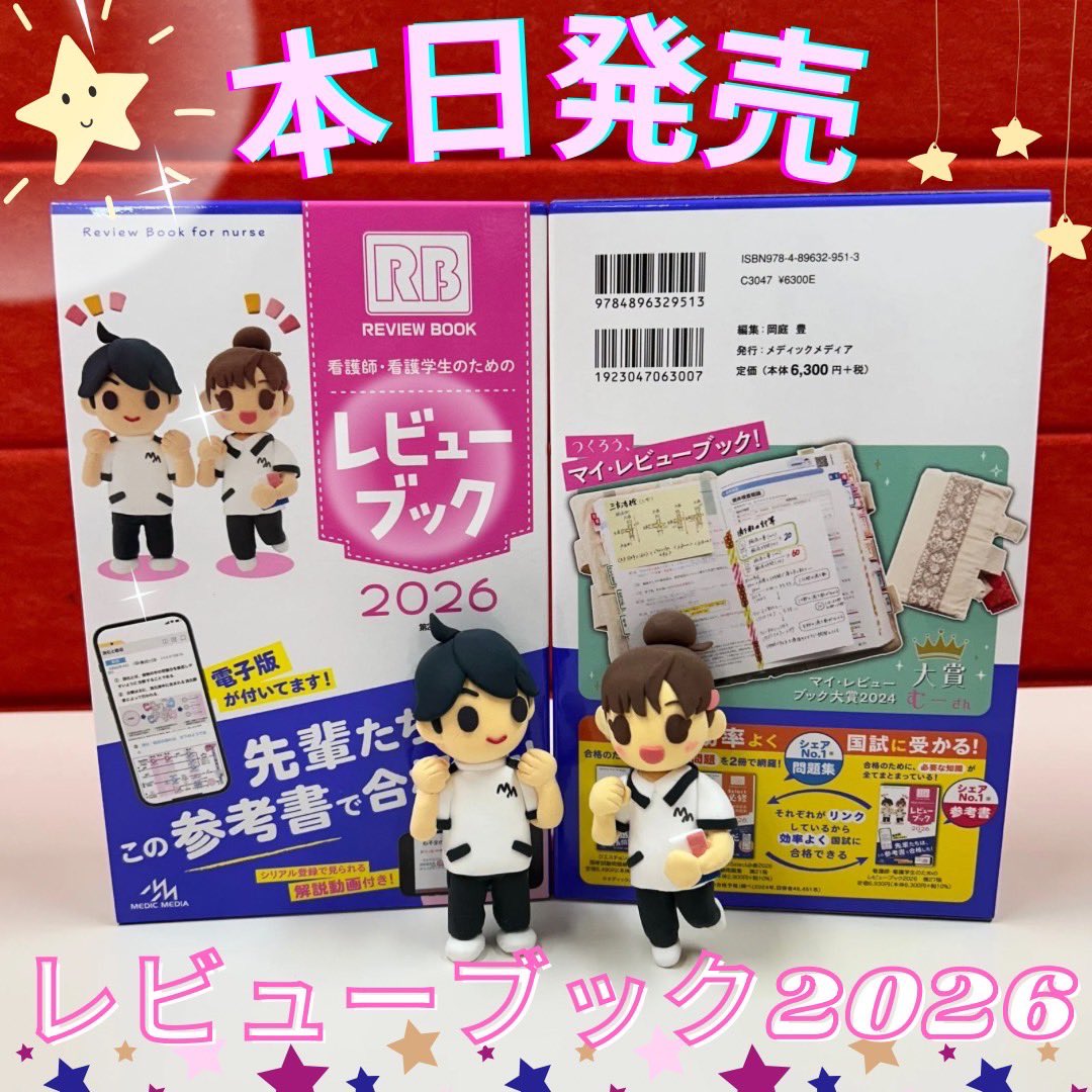 レビューブック2026 - Search / X レビューブック2026 - Search / X