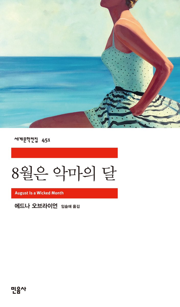 editorhoon's tweet photo. 3월 8일 국제여성의날을 기념하며 네 편의 작품을 추천해 봅니다. 두 여성 커플의 티격태격 사랑스러운 일상을 그린 <페어플레이>, 여성의 욕망을 본격적으로 다룬 <8월은 악마의 달>, 남자를 사랑하려면 보통 노력으론 안 된다는 <물질적 삶>, 남자 없어야 잘 살아!를 보여 준 <엄마 실격>까지! https://t.co/fgY1VdaaO7