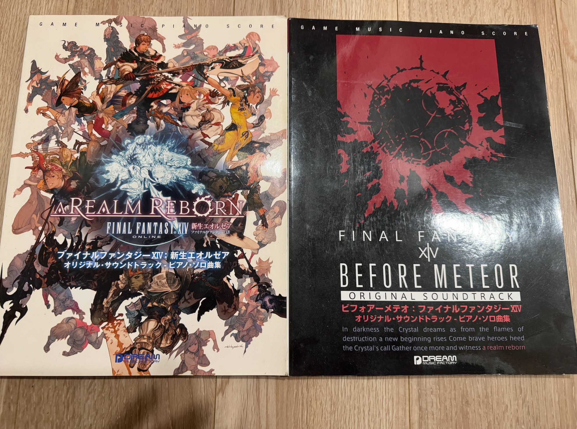 ファイナルファンタジー14 オリジナルサウンドトラック