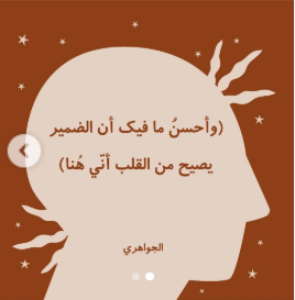 QawsanOfficial's tweet photo. (أُعطِيَت لنا أسماء منذ ولادتنا
فلنحافظ على نظافتها
لقد بحثوا عن اسمكِ بين النجوم
وعن اسمي على طرقات الحروب) رسول حمزاتوف

#بودكاست #قوسان #إلى #استشفاء #الجواهري https://t.co/iQfpG0Hh5F