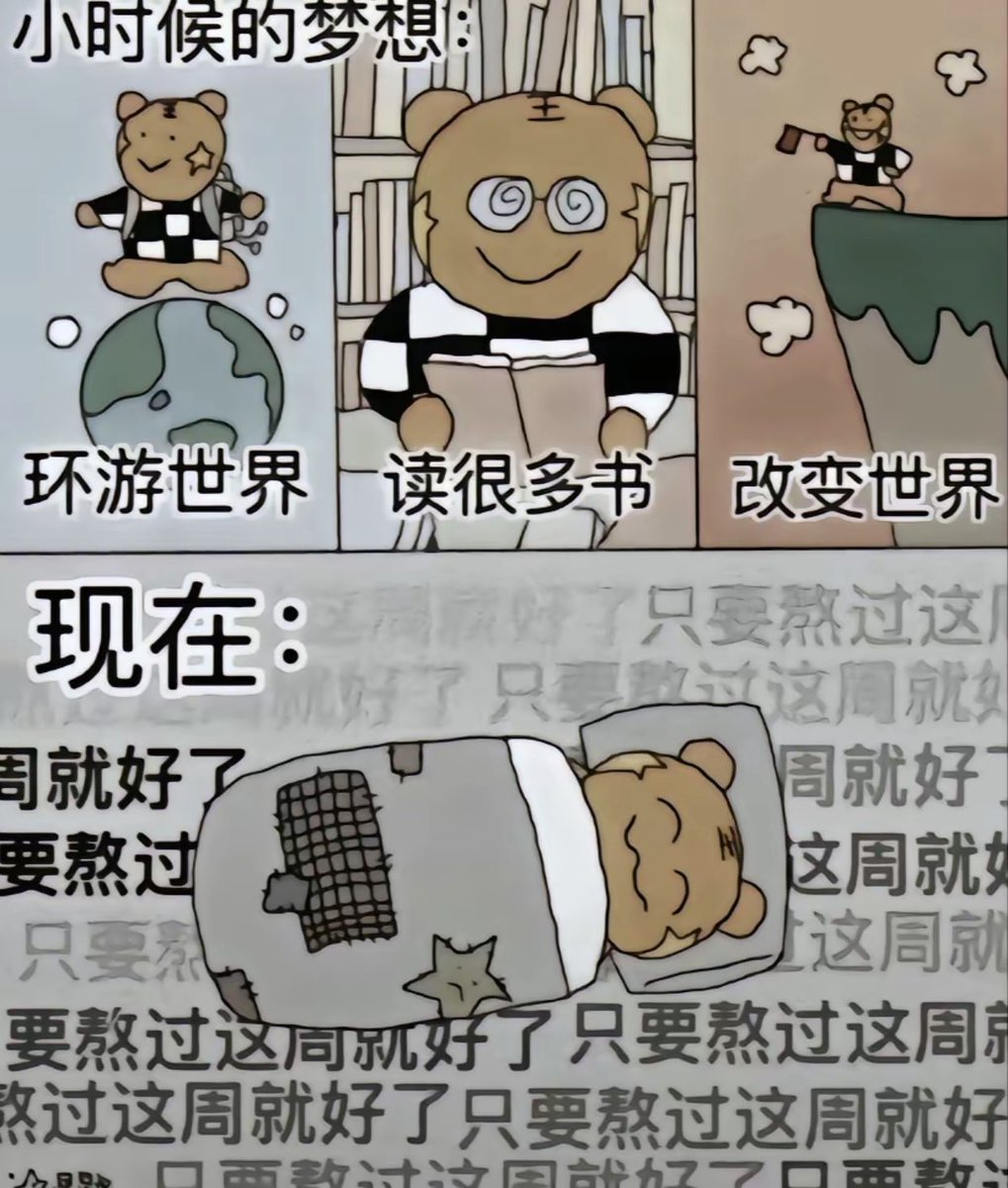 这不是我所期待的长大啊