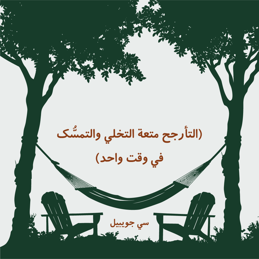 QawsanOfficial's tweet photo. (المثنّى رمزية الحياة) إحسان عبّاس، وبين المثنى هناك مِحوَر قوسان، استمعوا لحلقة محور التوازن عبر الرابط 
#بودكاست #قوسان #إلى #التوازن
https://t.co/a9nNCLve2k https://t.co/AXRlmmhyOn
