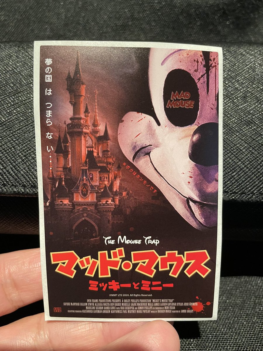 マッドマウスミッキーとミニー - Search / X