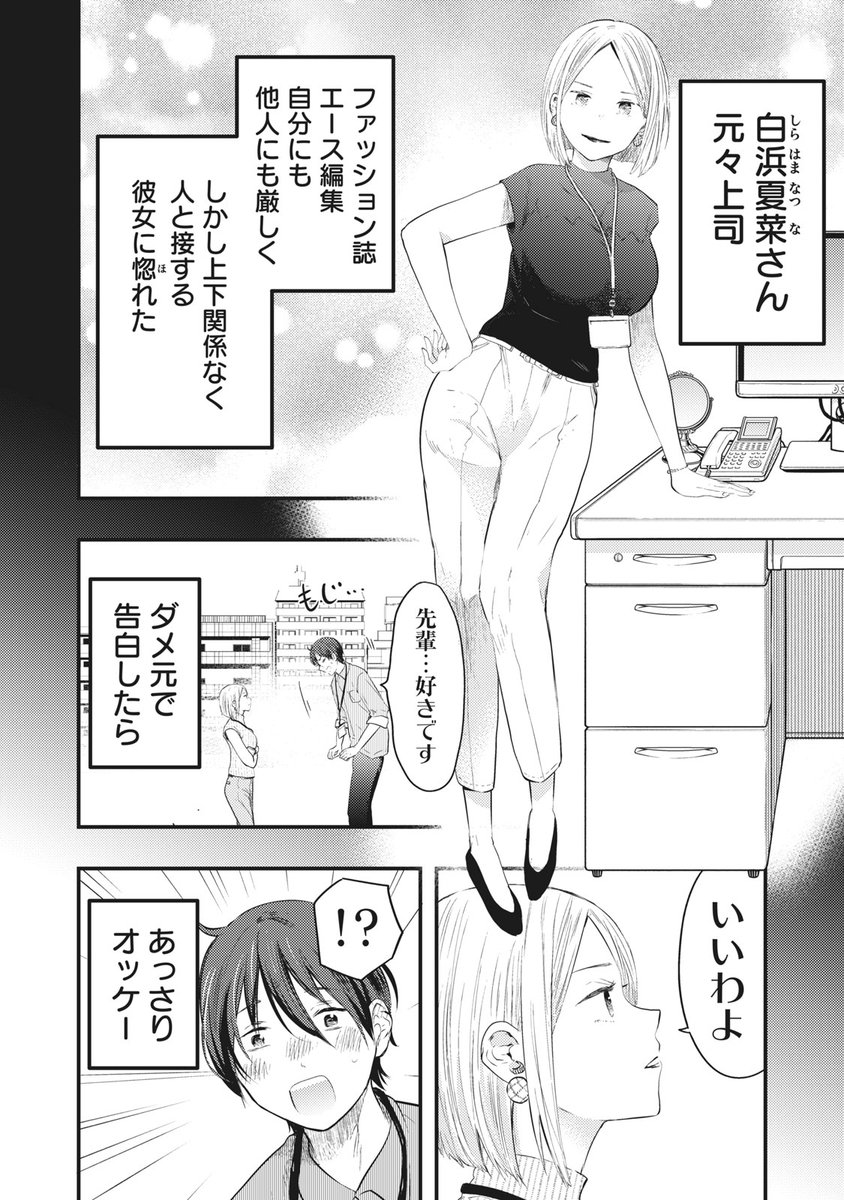僕の奥さんはちょっと怖い1話アップ https://t.co/TB8kqbrwR2 