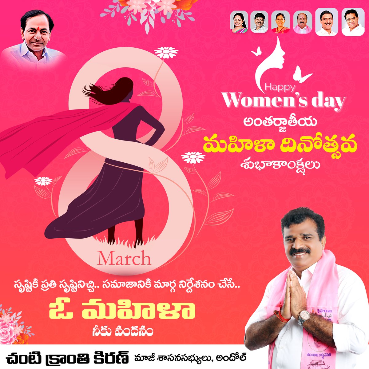 మహిళలందరికీ అంతర్జాతీయ మహిళా దినోత్సవ శుభాకాంక్షలు
#InternationalWomensDay