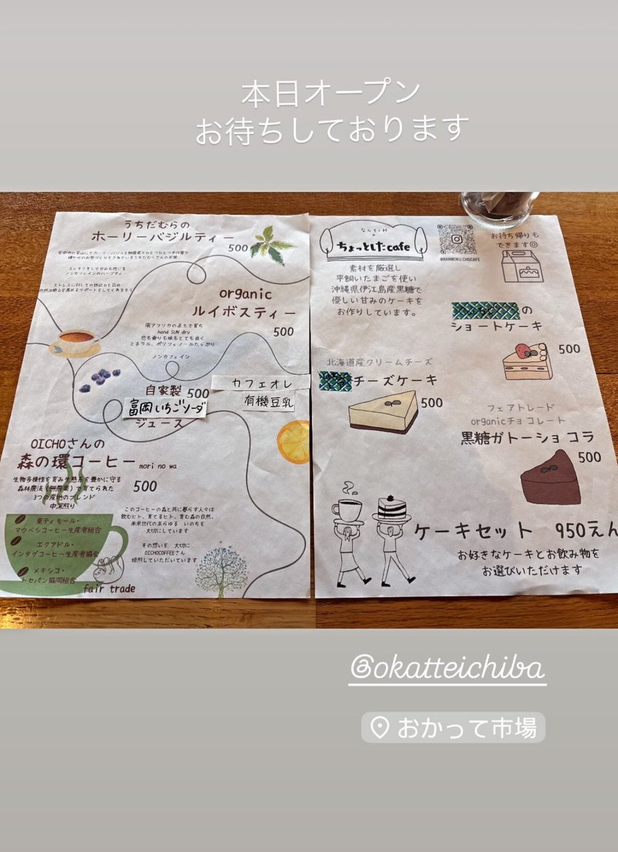 okatteichiba's tweet photo. 本日のカフェは「南牧村ちょっとしたカフェ」さんです。 https://t.co/iChg2OY14I