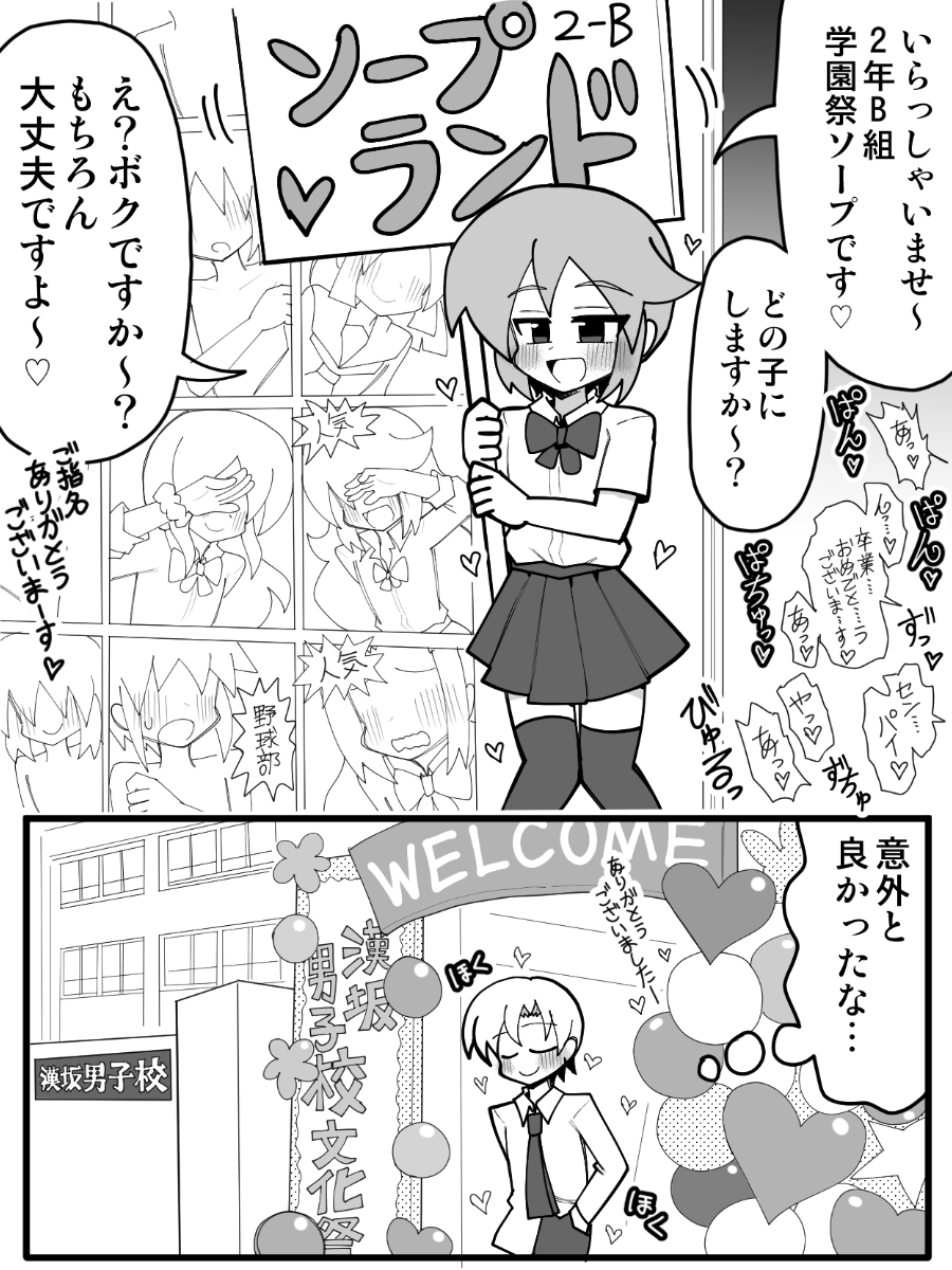 文化祭 