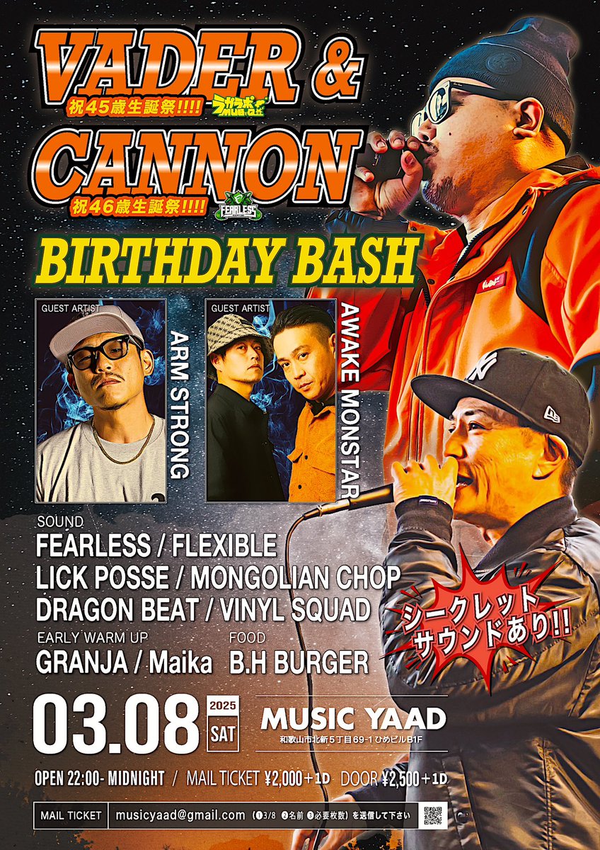 🚩🚩 本 日 開 催 🚩🚩

【VADER &amp; CANNON Birthday Bash㊗️】

※シークレットゲストサウンドあり‼️

日時：2025年3月8日(土)
時間：22:00-
場所：和歌山 MUSIC YAAD
料金：メールチケット ¥2,000 ／ 当日 ¥2,500

🎫メールチケット※本日18:00まで
musicyaad@gmail.com
(①3/8  ②名前  ③必要枚数)