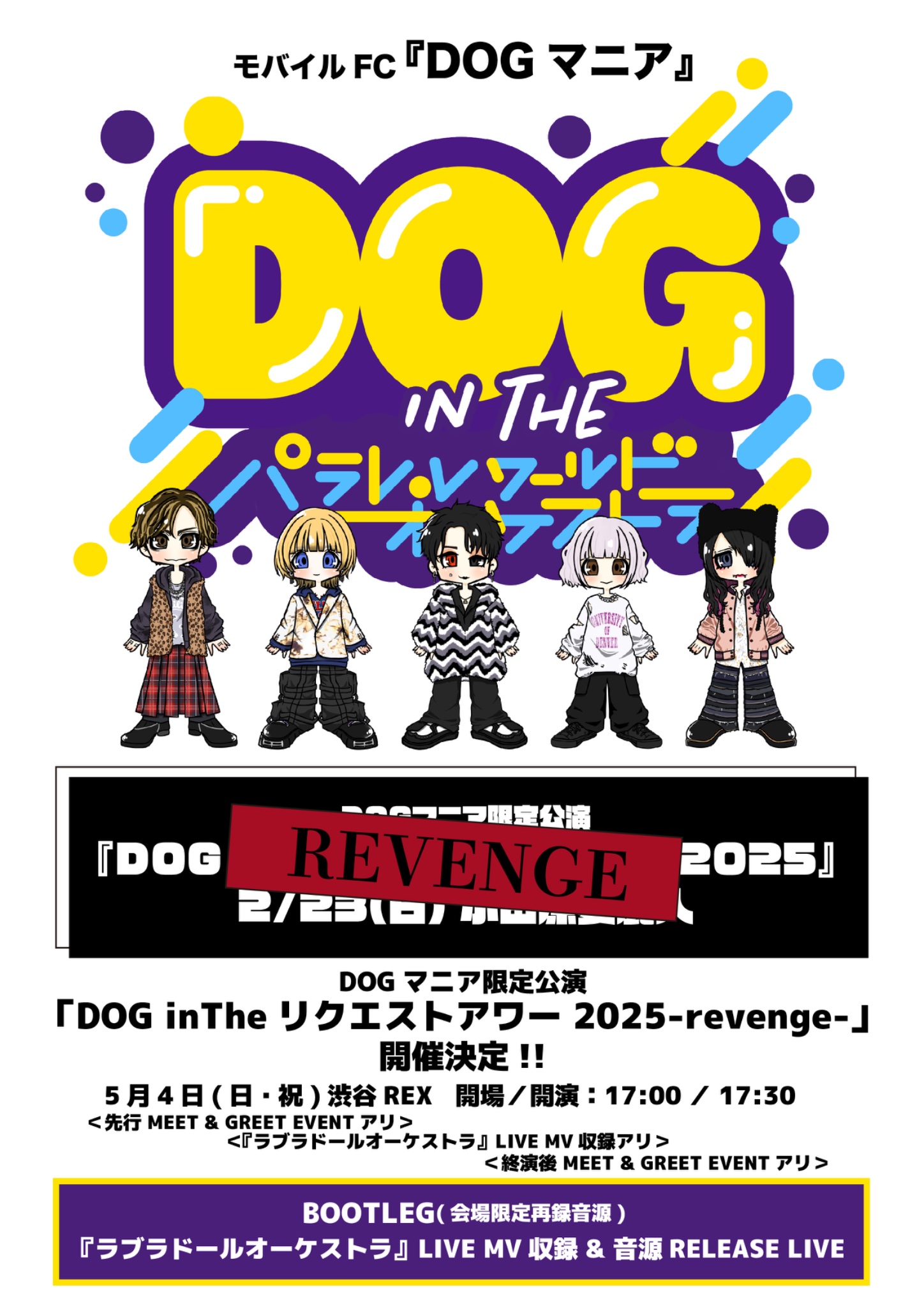 DOG inThePWO 準々 (@dog_junchan) / X