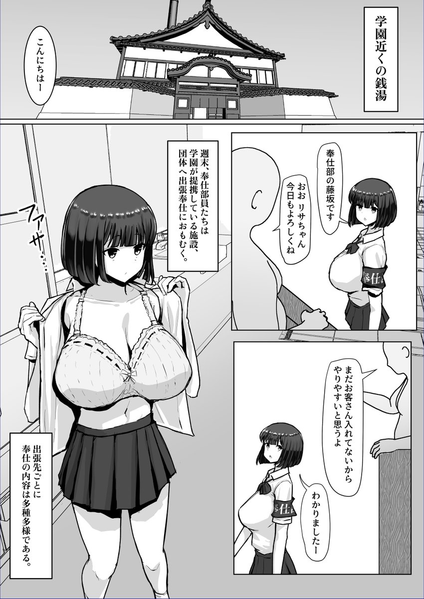 ダウナー巨乳JKがホテルや銭湯で即ハメご奉仕しまくる話(4/7) 