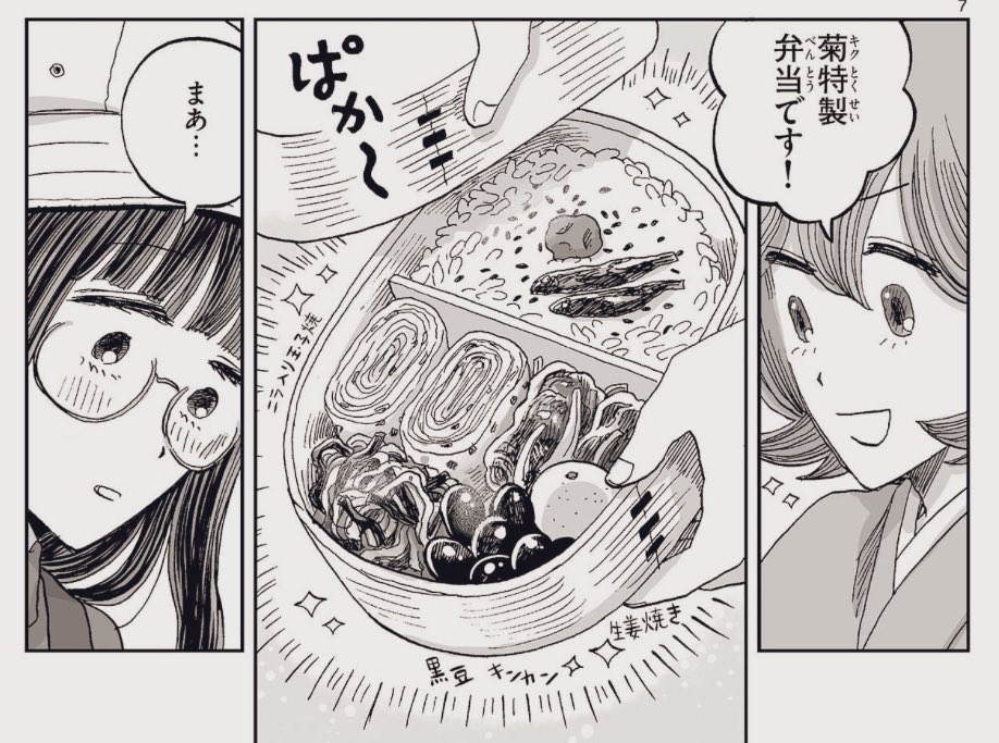 久しぶりにご飯が出てくる #ひとひとがみ日々 最新27話公開されてます。ぜひ🥳
ーーーーー
https://t.co/qqzYh7DZOm