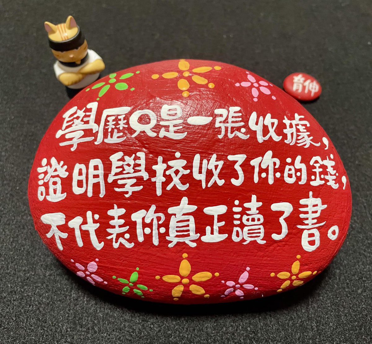 Mydoglucky2's tweet photo. 今天我送礼，送给那些自以为学历高的人。 https://t.co/1kmhZ55pIN