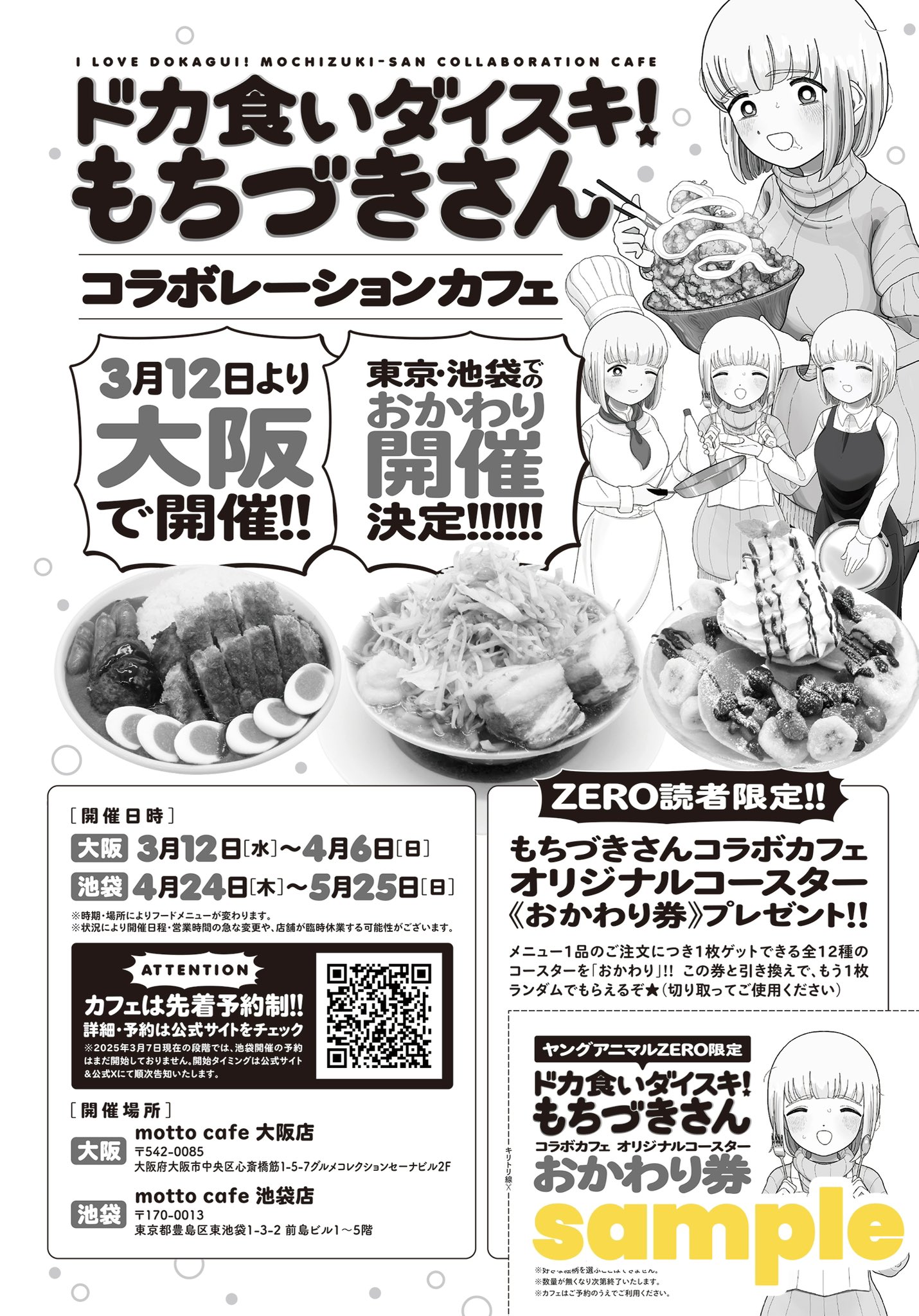 ドカ食いダイスキ！ もちづきさん公式 on X: 