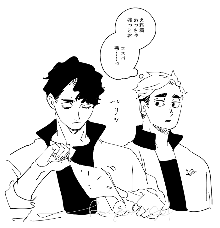 人間 