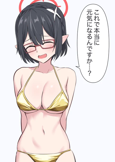 うん…… 
