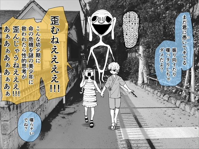 少女をナニカから助けてあげる神様

単行本⑤巻https://t.co/fAtn2o8ItR 