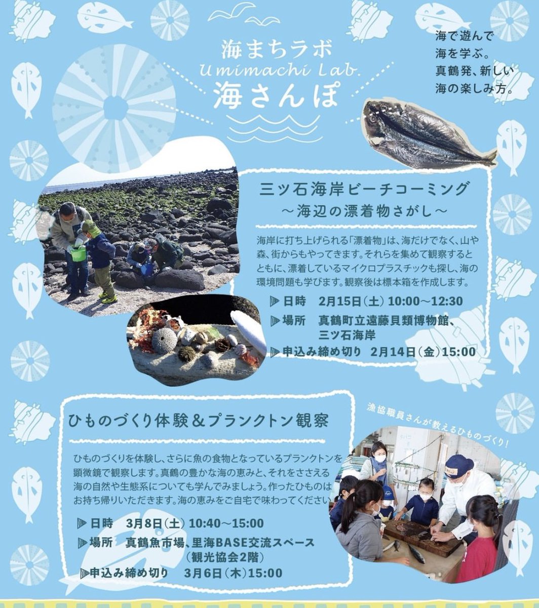 QFZkiZcCeJ33234's tweet photo. 真鶴魚市場でひものづくり🐟
イワシとサバ 楽しそう 🙌
#FMciao
#FM熱海湯河原
#真鶴魚市場
#真鶴町立遠藤貝類博物館
#DiscoverBlue https://t.co/8C8PdQ6dBs