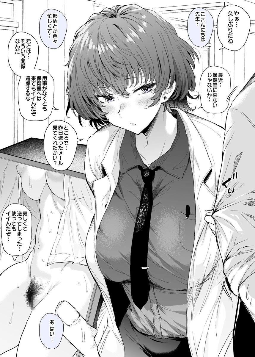 【クールな保健室の三浦先生】
恋人になった途端、毎日かまってほしいクールな保健室の先生 