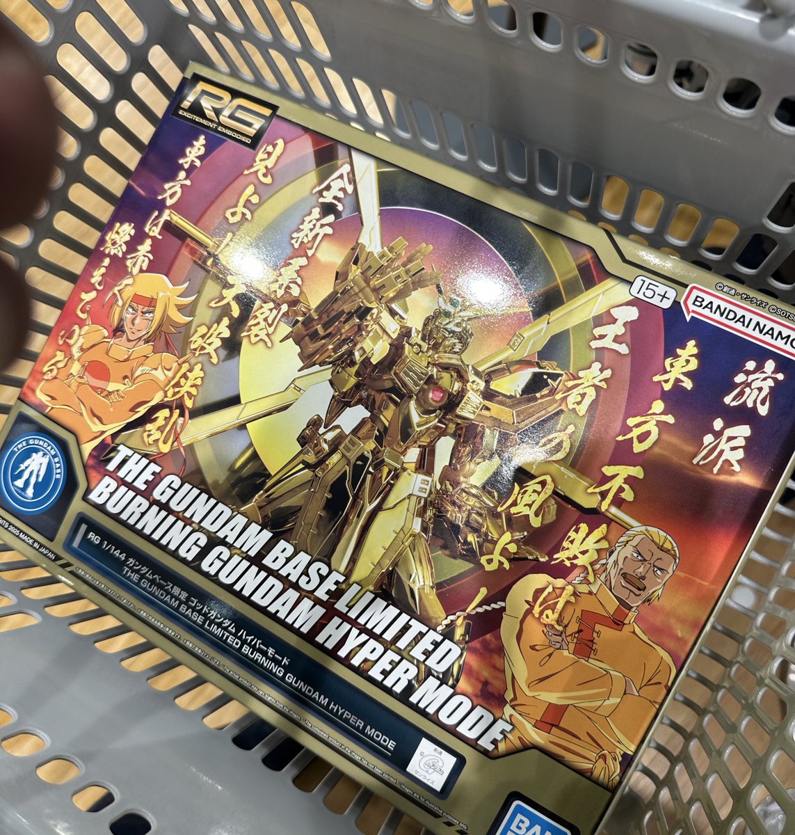 RG 1/144 ガンダムベース限定 ゴッドガンダム ハイパーモード（BANDAI 