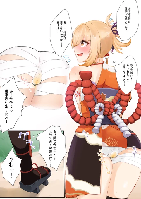 【skeb】
よいみや人前おもらし💦 