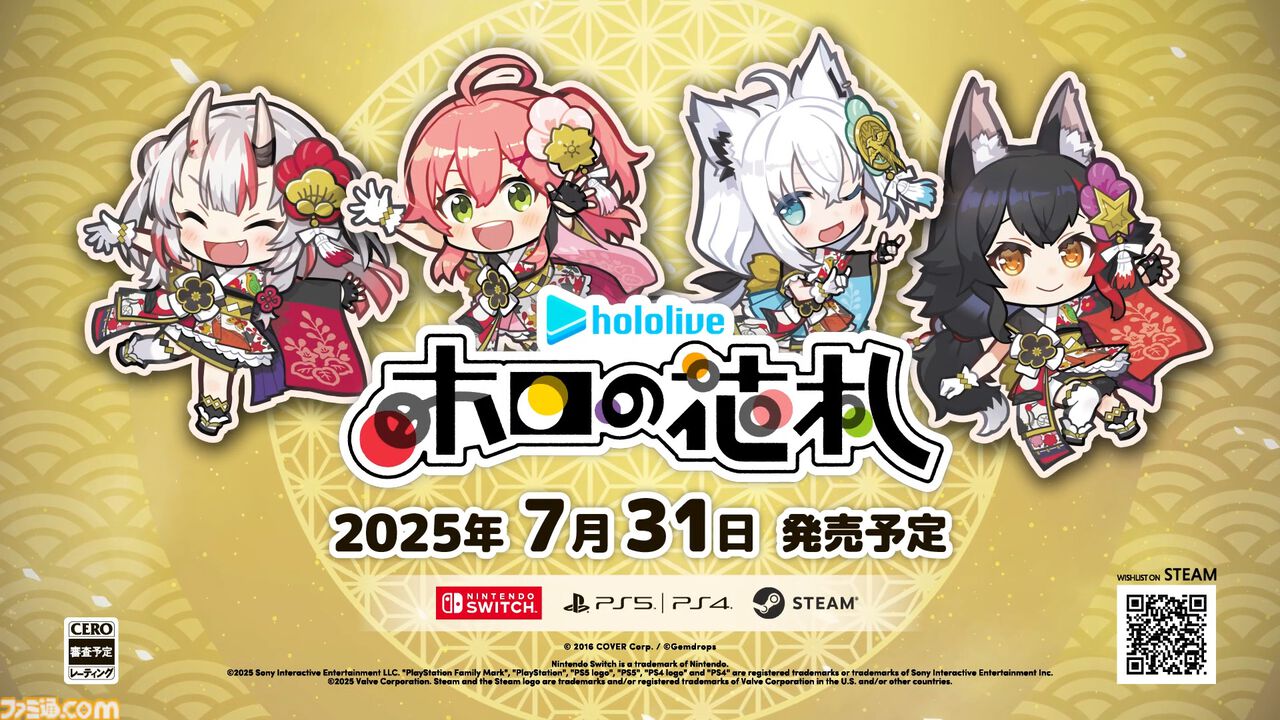 ホロの花札 [通常版] ゲーム Nintendo Switch - Neowing